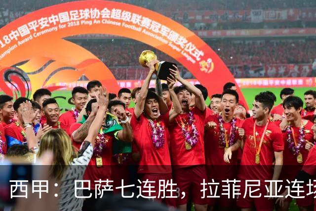 西甲：巴萨七连胜，拉菲尼亚连场上演帽子戏法